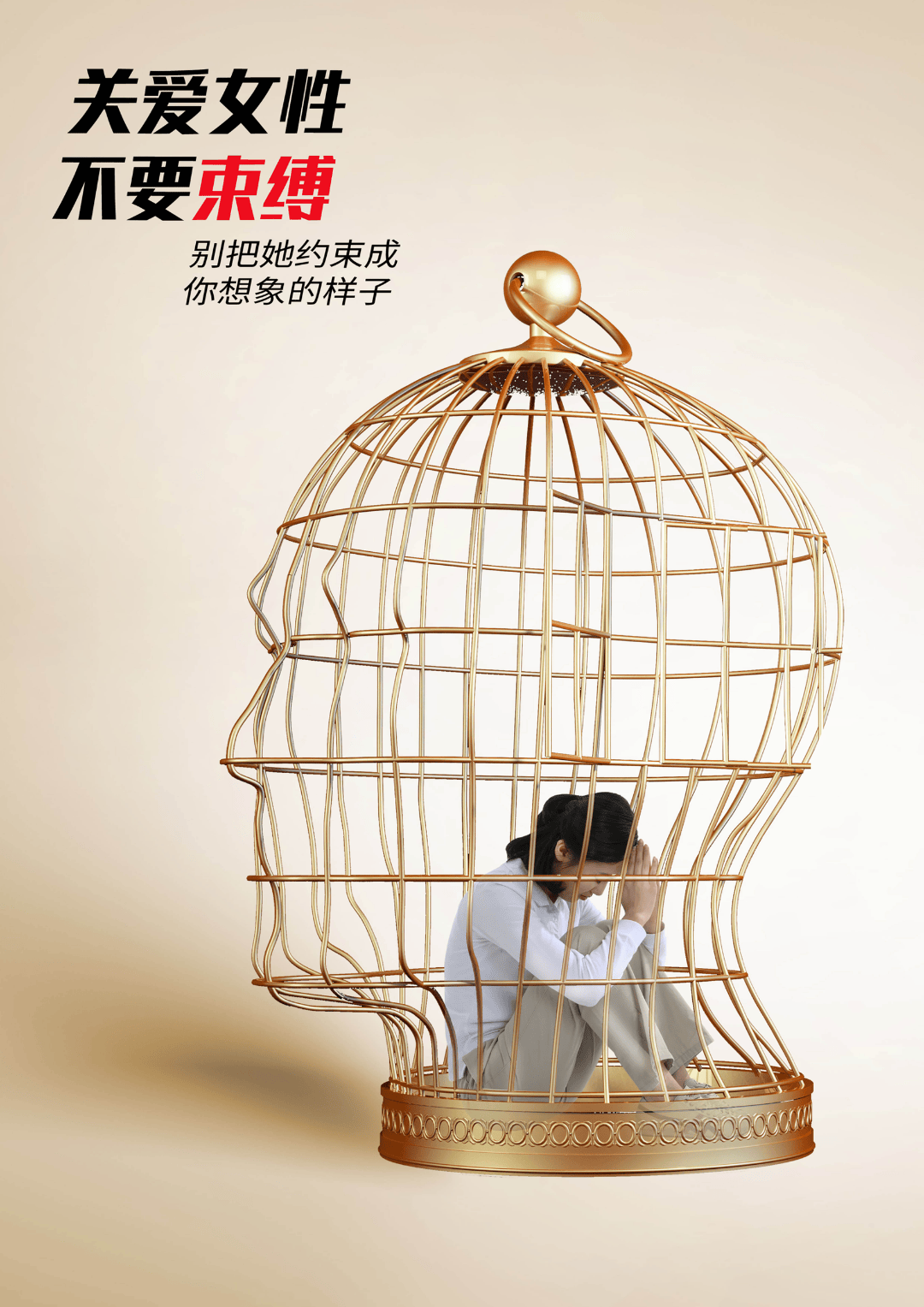 详细阅读:性别平等(性别平等国家排名) 性别平等(性别平等国家排名)